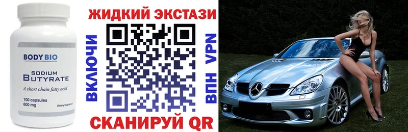 БУТИРАТ бутандиол  mega tor  Отрадная 