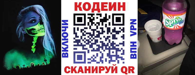 Кодеиновый сироп Lean Purple Drank  продажа наркотиков  Отрадная 