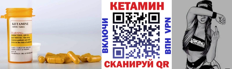 купить наркотик  Отрадная  Кетамин VHQ 