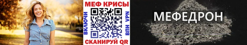Меф мяу мяу  купить закладку  Отрадная 
